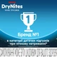 Підгузки Huggies DryNites для хлопчиків 4-7 років 10 шт (5029053527574) - зображення 8