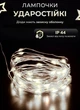 Гирлянда нить роса на елку 10 м от юсб GarlandoPro на 100 led светодиодов капля белый провод Белая - изображение 2