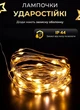 Гирлянда нить роса на елку 10 метров GarlandoPro USB на 100 led светодиодов капля на зеленой проволке Желтая - изображение 3