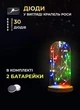 Светодиодная гирлянда Роса 3 метра на батарейках GarlandoPro 30 led лампочек нить на зеленом проводе IP65 мультиколор - изображение 2