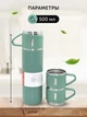 Термос + 2 чашки Vacuum cup LY-526 - изображение 1