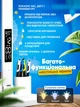 Светодиодная настольная лампа трансформер на аккумуляторе с дисплеем 12в1 Tech Lamp - многофункциональная с двойным источником света, календарем, термометром и держателем для ручек, белая - изображение 3