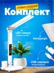 Светодиодная настольная лампа трансформер на аккумуляторе с дисплеем 12в1 Tech Lamp - многофункциональная с двойным источником света, календарем, термометром и держателем для ручек, белая - изображение 9