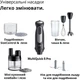 Блендер BRAUN MultiQuick 5 Pro MQ55755M BK - изображение 13