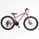 Велосипед Спортивный 26 дюймов Corso PULSAR PL-509 оборудование Shimano алюминиевая рама 13 дюймов 21 скорость. Pink (164799) - изображение 1