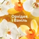 Кондиционер для белья Lenor Ванільна орхідея та золотий бурштин 2 x 1200 мл (8006540901830) - изображение 7