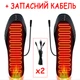 Универсальные стельки для обуви, стельки с подогревом от usb (ЮСБ) (размер 41-46 / 25-28,5см) + 2 кабеля - изображение 1