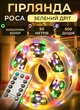 Гирлянда роса от сети с пультом управления 50 м GarlandoPro на 500 led светодиодов капля зеленый провод разноцветная Мультиколор - изображение 1