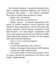 Листи Катрусі до святого Миколая та Бабусі - Олена Лебедєва, Твердый, 40стр, Час Майстрів - изображение 3