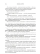 Залізне полум’я. Емпіреї. Книга 2 (м'яка обкладинка) - изображение 7