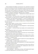Четверте крило. Емпіреї. Книга 1 (м'яка обкладинка) - Ребекка Яррос (9786171506220) - зображення 3