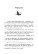 Вікканська магія. Настільна книга сучасної відьми - изображение 2