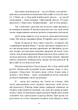 Вікканська магія. Настільна книга сучасної відьми - изображение 3