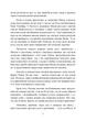 Вікканська магія. Настільна книга сучасної відьми - изображение 4