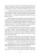 Вікканська магія. Настільна книга сучасної відьми - изображение 8