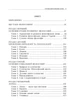 Основи філософських знань (Філософія, логіка, етика, естетика, релігієзнавство). - зображення 2