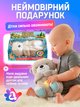 Дышащая мягкая игрушка Выдра для сна с белым шумом мелодиями светом и реалистичными звуками дыхания и сопения как у младенца (774456-8) - изображение 7