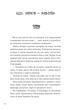 Книга Над пропастью в ржавчине / Павел Стех (на украинском языке) - изображение 2