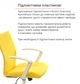 Кресло аклас Арси wt tilt Желтый (Желтый) - изображение 10