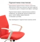 Кресло аклас Арси wt tilt Красный (Красный) - изображение 10