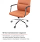 Кресло аклас Натан ch tilt Коричневый (PU-светло-коричневый) - изображение 9