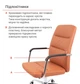 Кресло аклас Натан ch tilt Коричневый (PU-светло-коричневый) - изображение 10