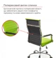 Кресло аклас Кап fx сн tilt Зеленый (pu lime green) - изображение 7