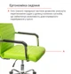 Кресло аклас Кап fx сн tilt Зеленый (pu lime green) - изображение 8