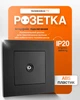 Розетка телевізійна TV розетка з рамкою BRS чорний матовий колір - зображення 2