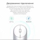 Беспроводная мышь Mijia Mi Portable Mouse 2 Bluetooth Metallic Edition Silver (2 in 1) BXSBMW02 - изображение 4