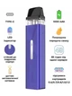 Pod система электронная сигарета Vaporesso XROS Mini Kit Violet под под электронка перезаправляемая многоразовая вапорессо иксрос мини вейп стартовый набор для вейпинга с картриджем 2 мл corex + зарядный блок ACG - изображение 2