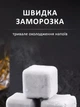 Набір металевих каменів 6 штук з щипцями для охолодження напоїв (CSW-005) - зображення 7