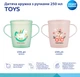 Детская кружка Canpol Babies Toys с ручками Зеленая 250 мл (2/101_gre) - изображение 3
