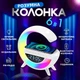 Смарт Лампа Ночник с Bluetooth Колонкой LED настольная 6в1 с будильником, беспроводной зарядкой и радио - изображение 1