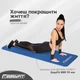 Коврик для фитнеса и йоги NBR 10 мм Синий EasyFit 000310397 - изображение 2