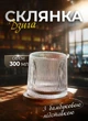 Стакан юла для виски с бамбуковой подставкой стакан на подарок 300 мл - изображение 3