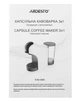 Кавоварка крапельна Ardesto YCM-CNDE - изображение 13