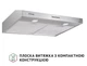 Витяжка Perfelli PL 6002 I LED - изображение 2