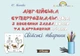 Англійська розмальовка з завданнями, кросвордами та картковими іграми по темі Домашні, свійські тварини (УКР-англ мовою) - зображення 1