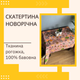 Скатерть с новогодним принтом рогожка 120х150 см Оранжевый (Д-post-skatert-004) - изображение 2