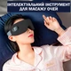 Массажер для глаз с тепловой вибрацией и музыкой Bluetooth Умная маска для глаз Черная - изображение 2
