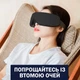Массажер для глаз с тепловой вибрацией и музыкой Bluetooth Умная маска для глаз Черная - изображение 5