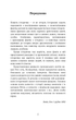 Захар Беркут. Образ громадського життя Карпатської Русі в XIII віці. Іван Франко (9786175483152) - изображение 3