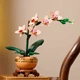 Конструктор LEGO Botanicals Мини орхидея 274 детали (10343) - изображение 3