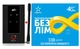Мобильный 4G модем/роутер USB WI-FI 3G/4G LTE Olax MF 981- Киевстар, Vodafone, Lifecell с антенным разъемом + Подарок - симкарта для интернета Киевстар - изображение 1