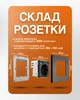 Розетка европейская с двумя USB портами 2.1а для зарядки BRS черный матовый цвет - изображение 4