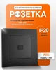 Розетка з портом для оптоволоконного кабелю оптична розетка BRS чорний матовий колір - зображення 2