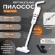Беспроводной аккумуляторный пылесос 120 Вт с 4 насадками и HEPA-фильтром HY118 - изображение 1