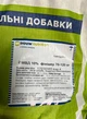 Белково минерально витамина добавка 10% БМВД Финишер 70-120кг Hendrix 25кг (Trouw Nutrition, Украина) - изображение 2