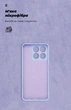 Чехол ArmorStandart ICON для ZTE Blade A35 4G / A55 4G Camera cover Lavender (ARM81527) - изображение 4